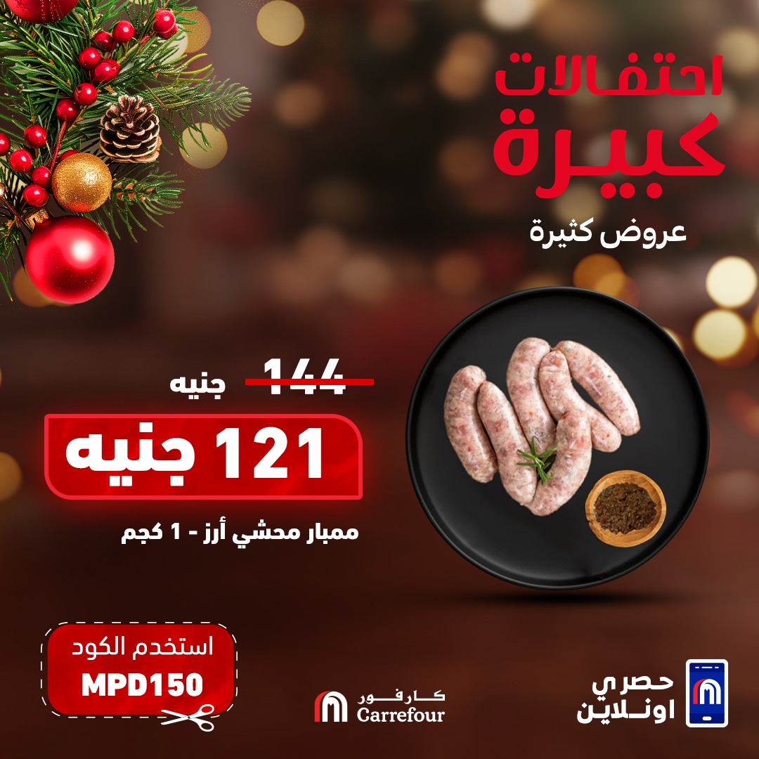 carrefour offers from 19dec to 21dec 2024 عروض كارفور من 19 ديسمبر حتى 21 ديسمبر 2024 صفحة رقم 4